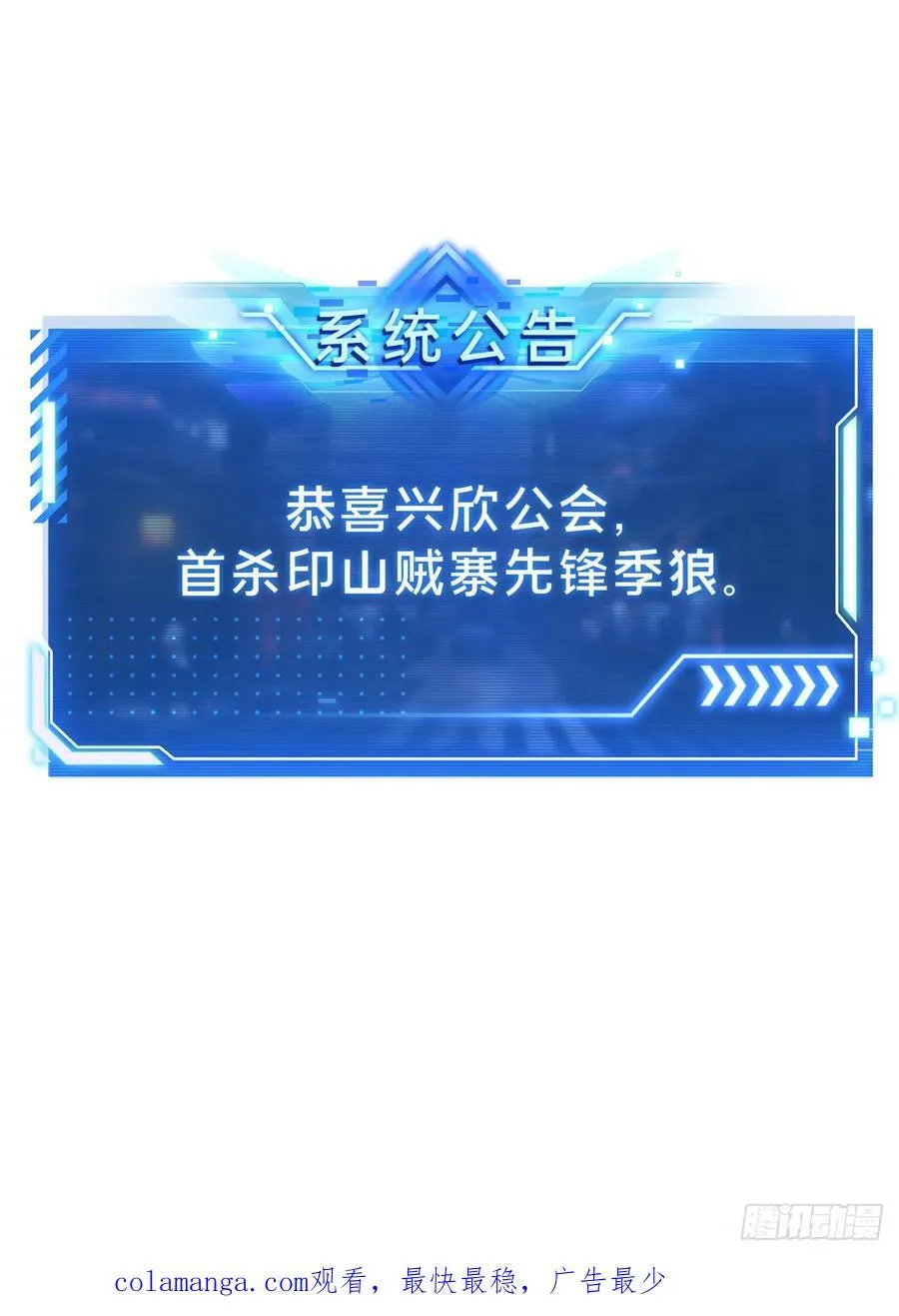第208话 季狼首杀 第60页