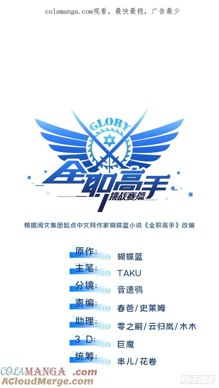 第209话 输出列表 第1页