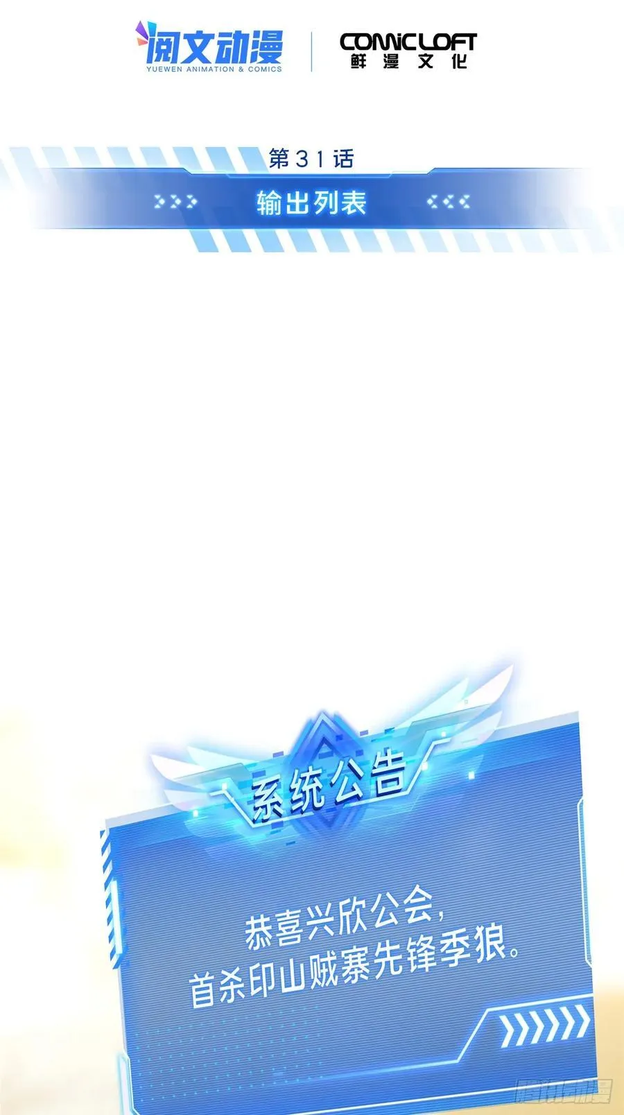 第209话 输出列表 第2页