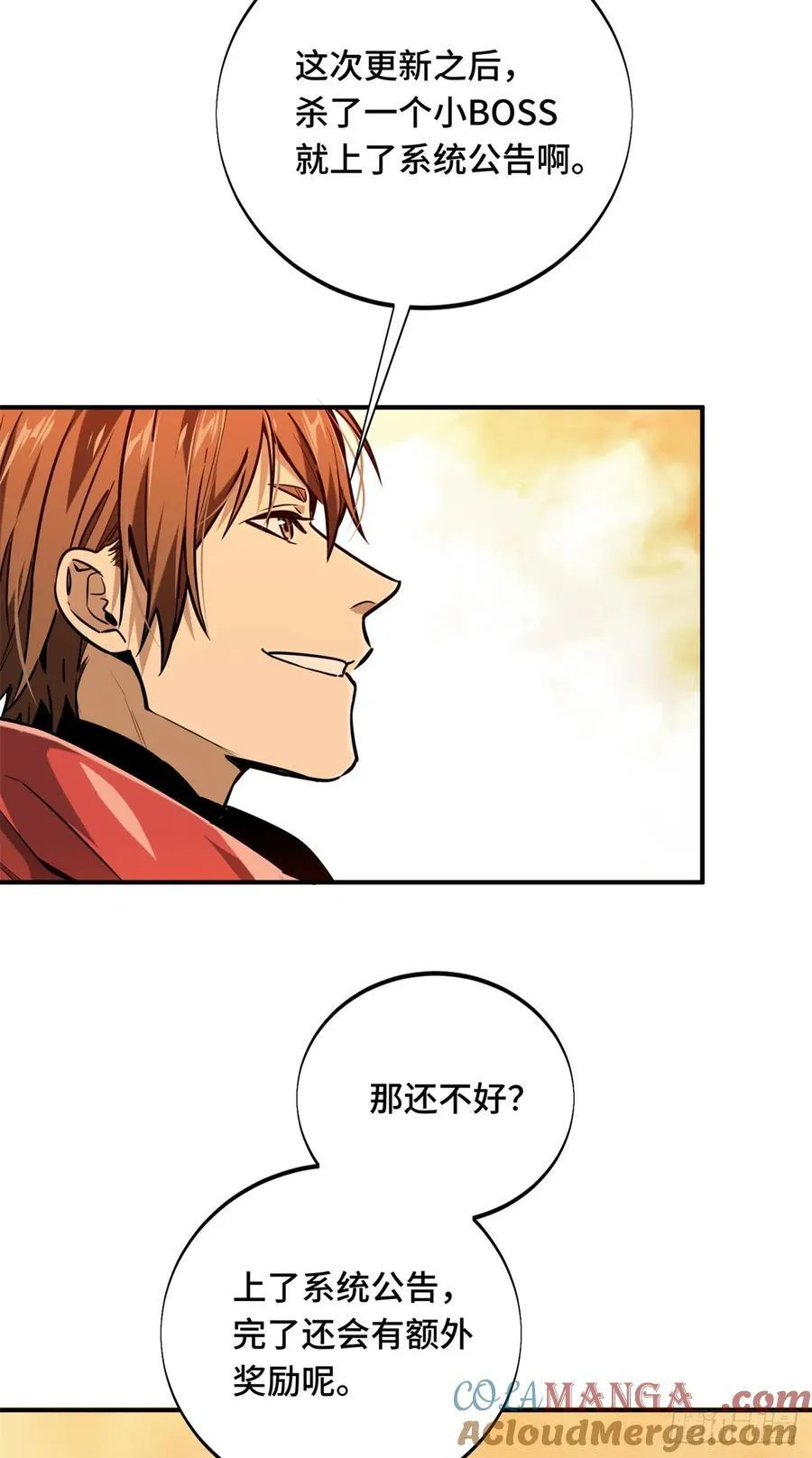 第209话 输出列表 第4页