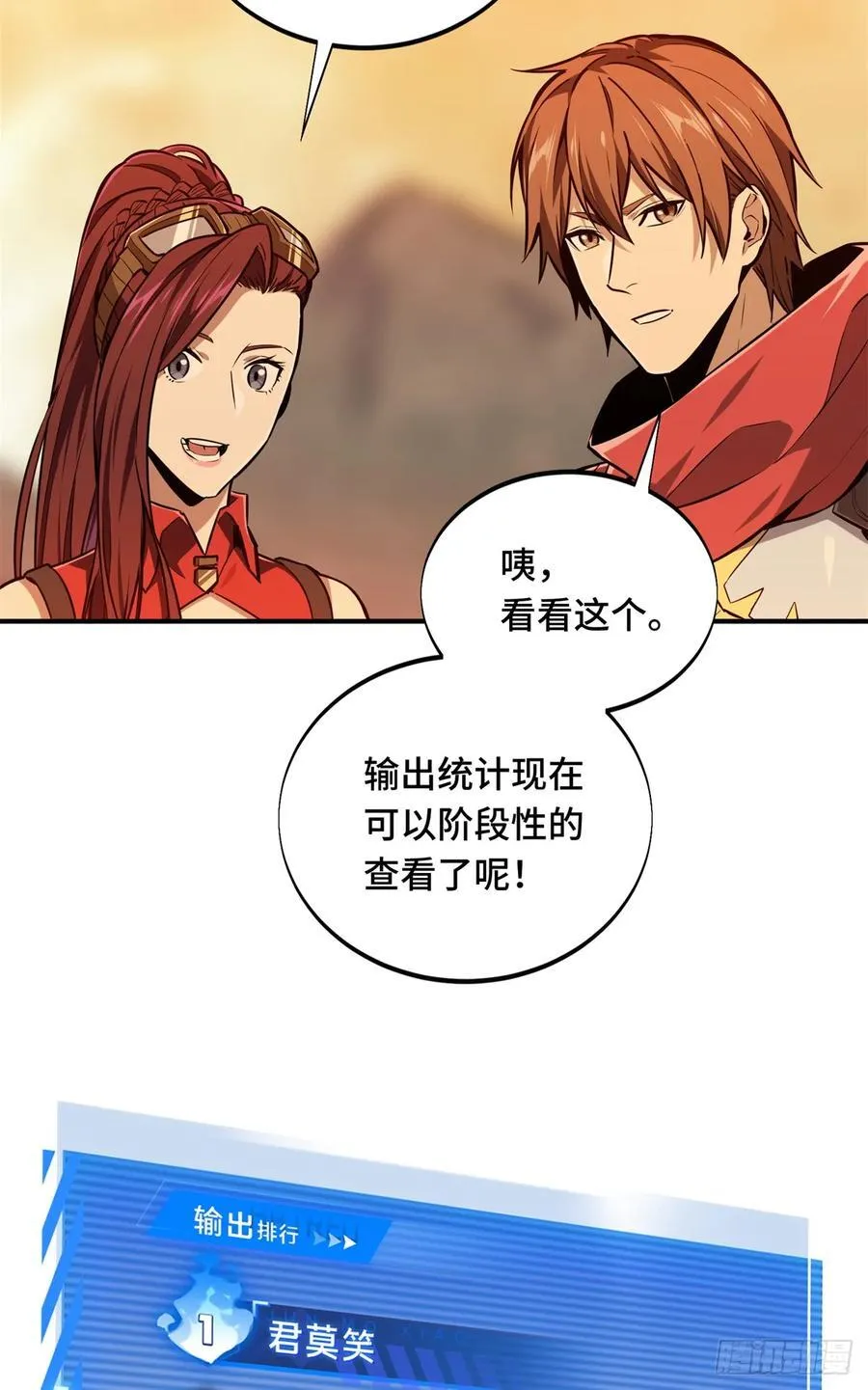 第209话 输出列表 第5页
