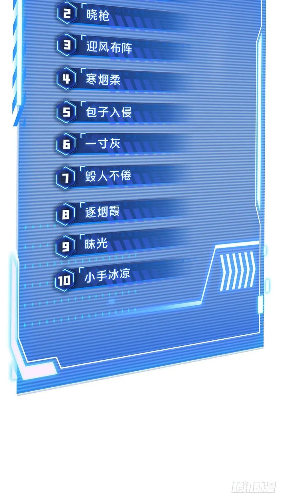 第209话 输出列表 第6页