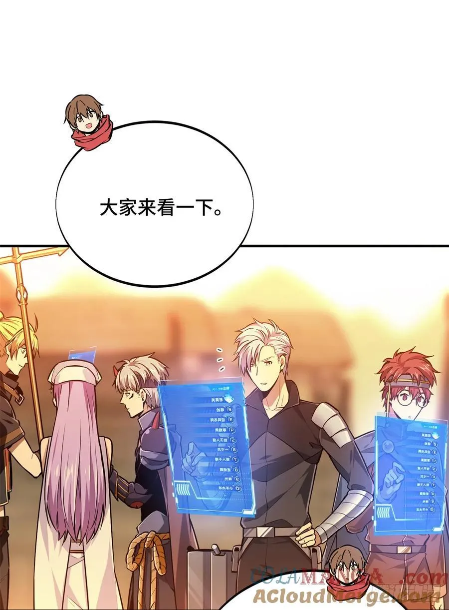 第209话 输出列表 第7页