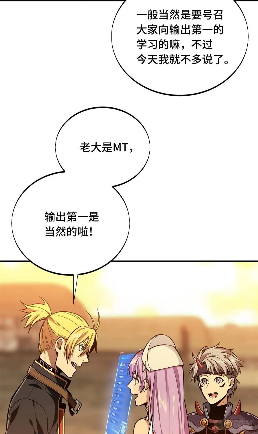 第209话 输出列表 第8页