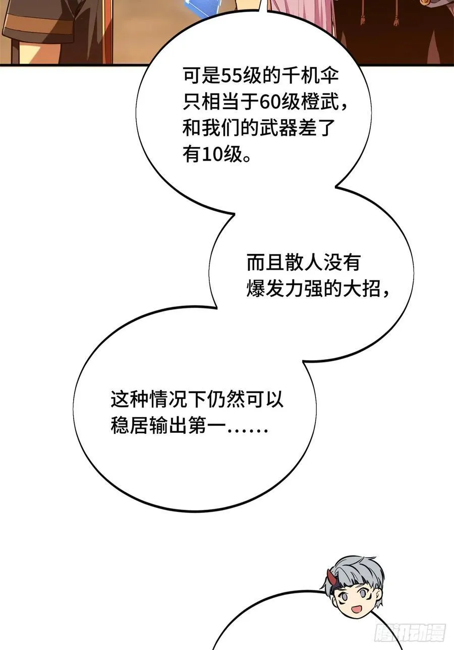 第209话 输出列表 第9页