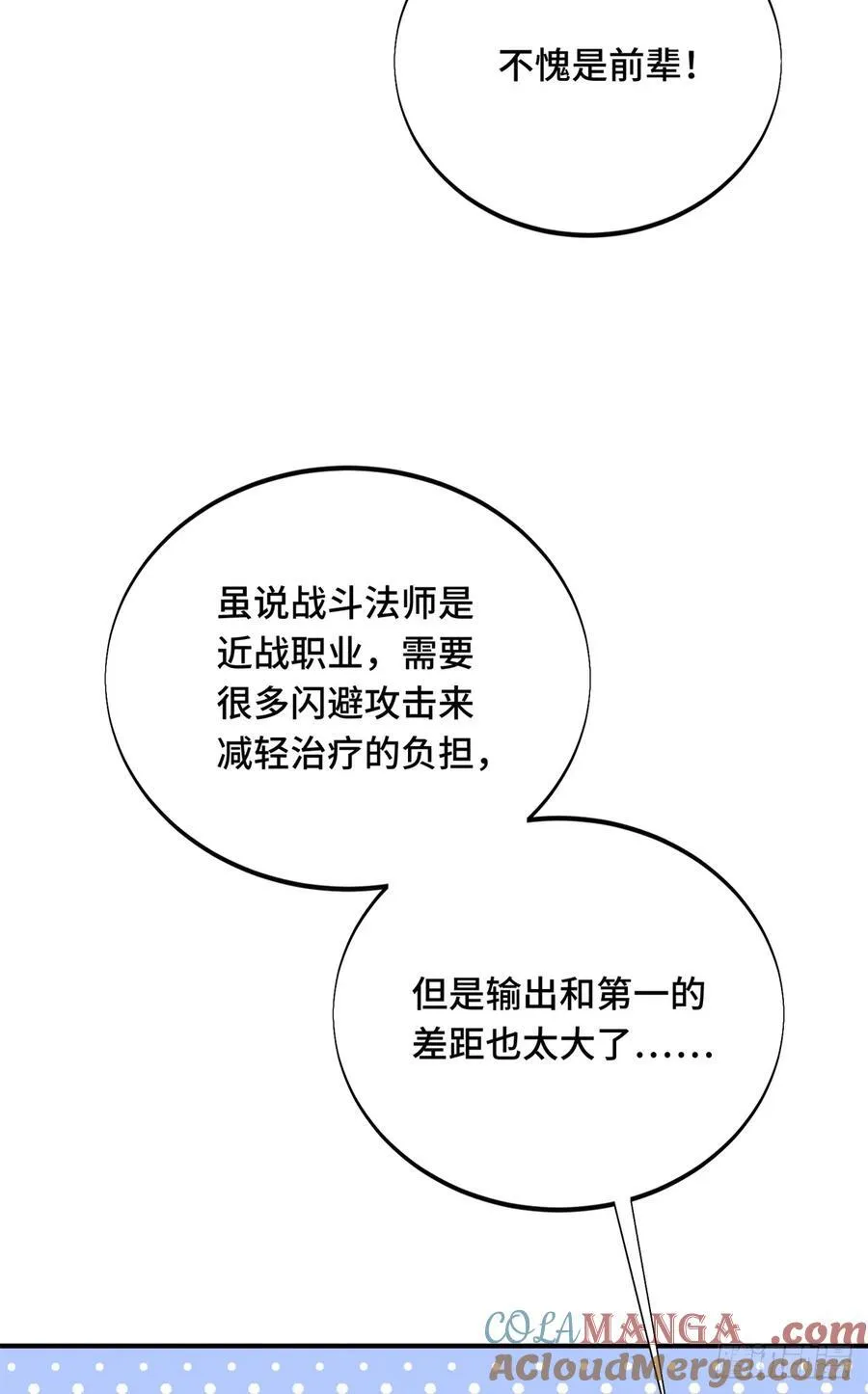第209话 输出列表 第10页
