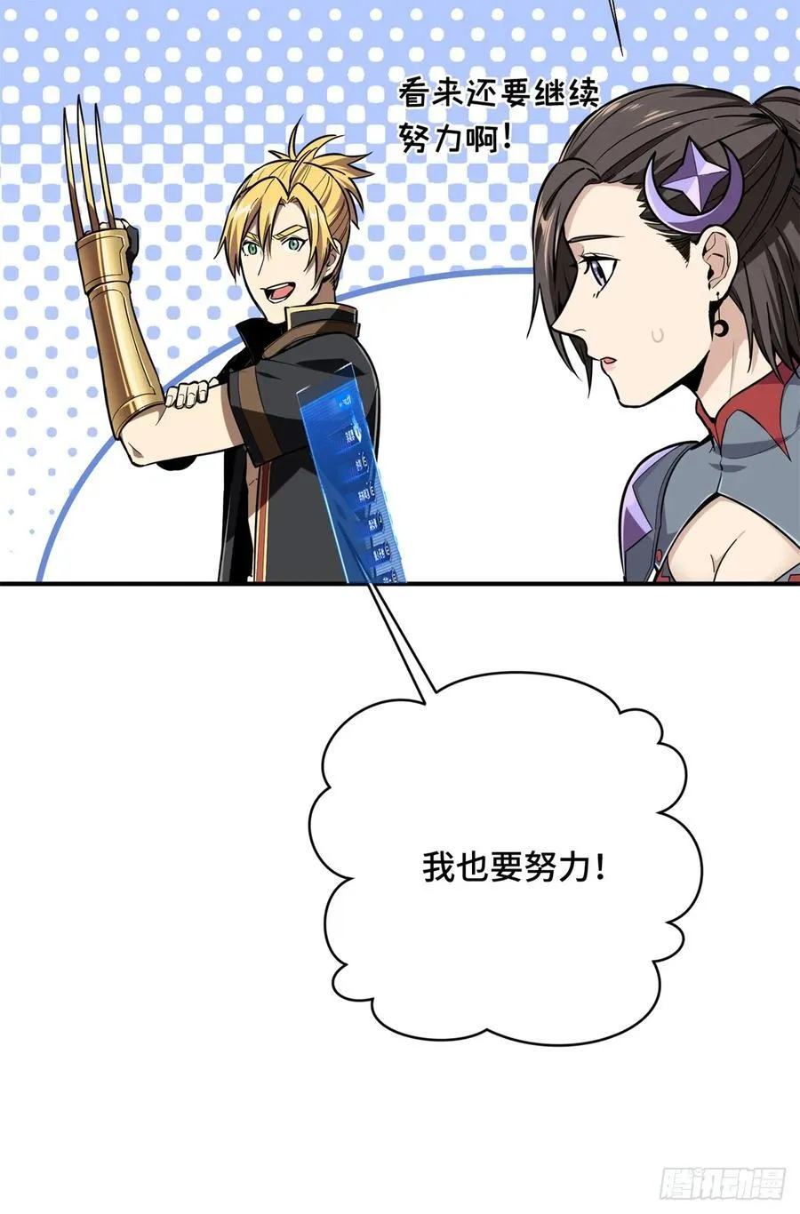 第209话 输出列表 第11页