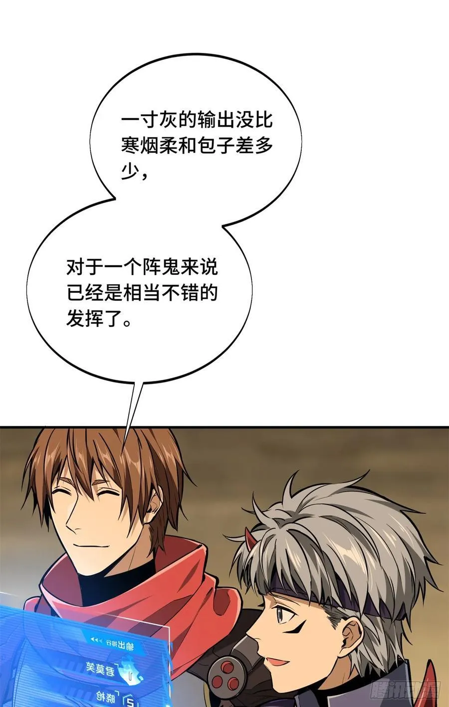 第209话 输出列表 第12页