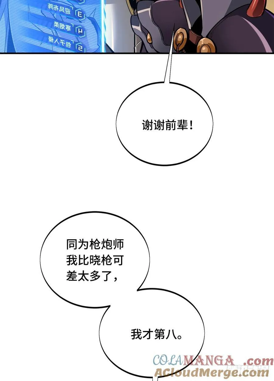 第209话 输出列表 第13页