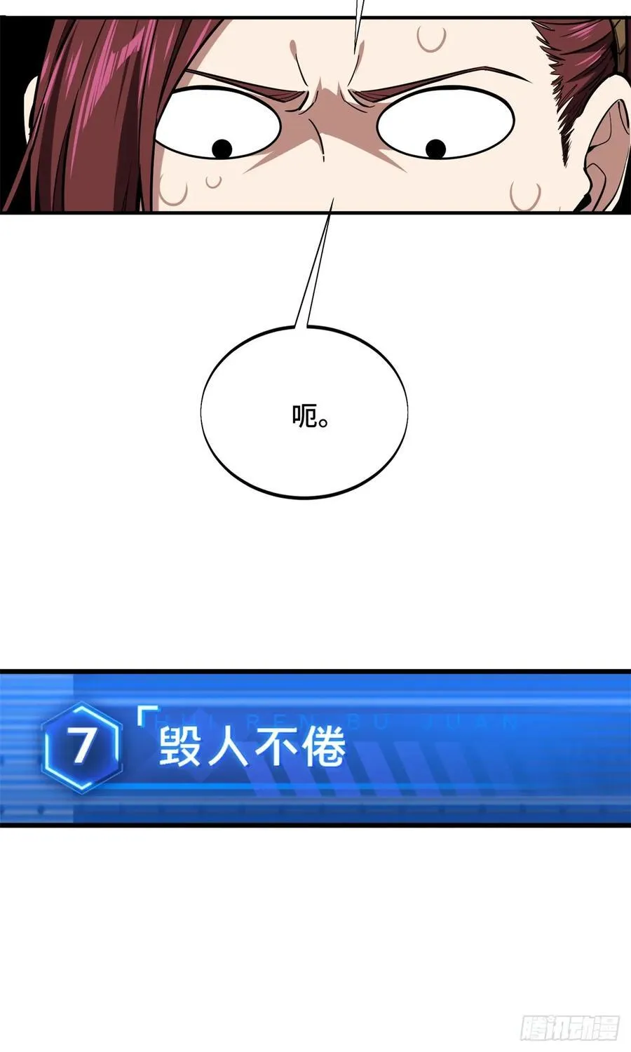 第209话 输出列表 第15页