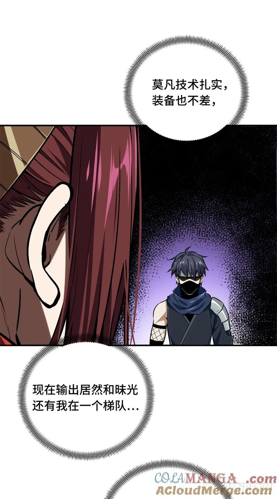 第209话 输出列表 第16页