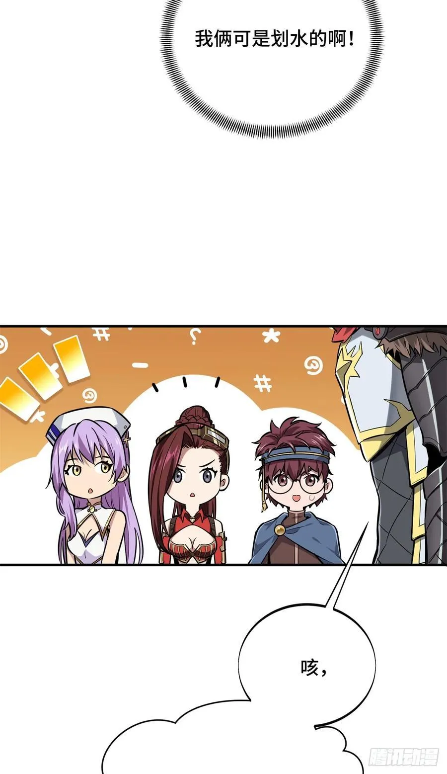 第209话 输出列表 第17页