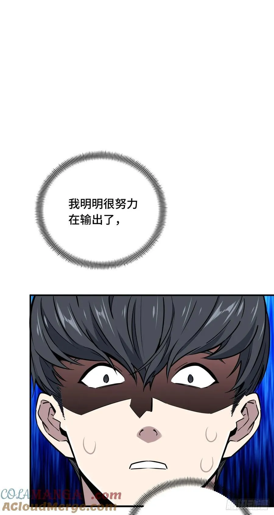 第209话 输出列表 第19页