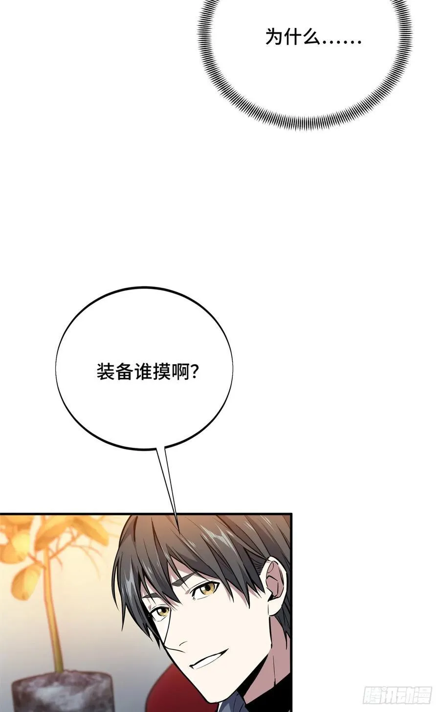第209话 输出列表 第20页