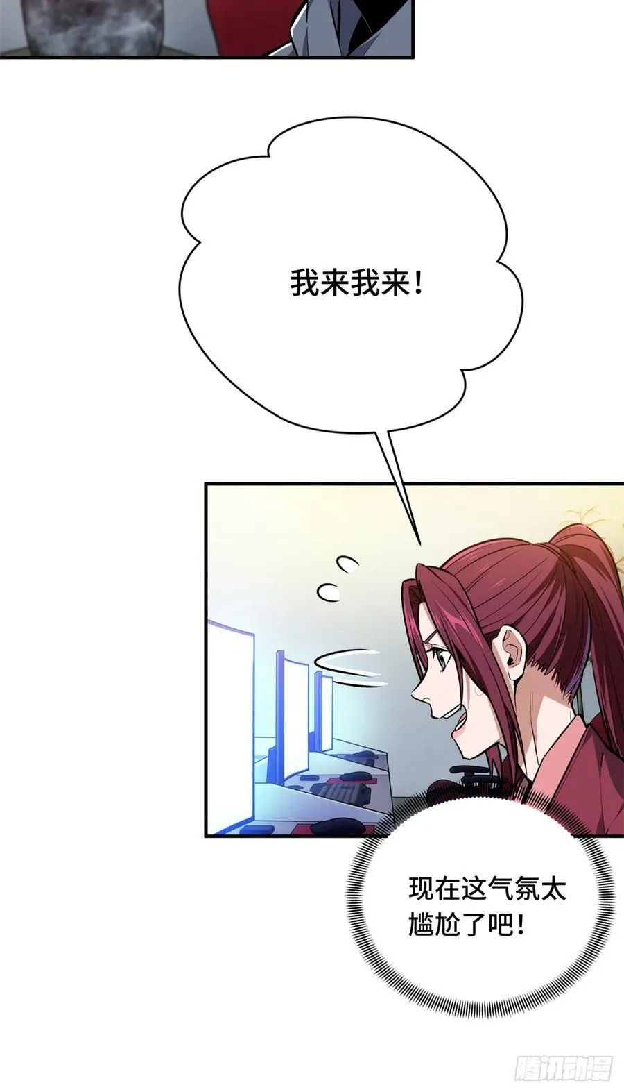 第209话 输出列表 第21页
