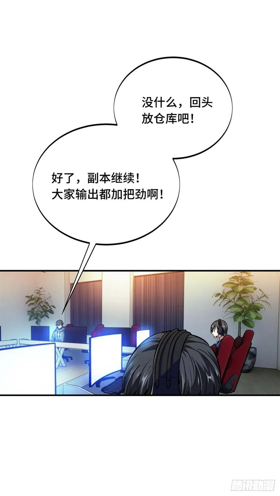 第209话 输出列表 第23页
