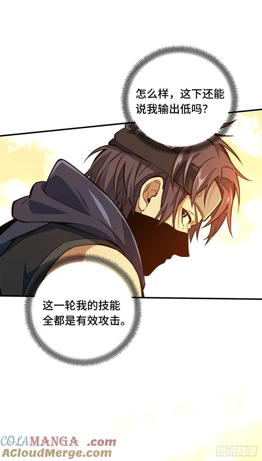 第209话 输出列表 第28页
