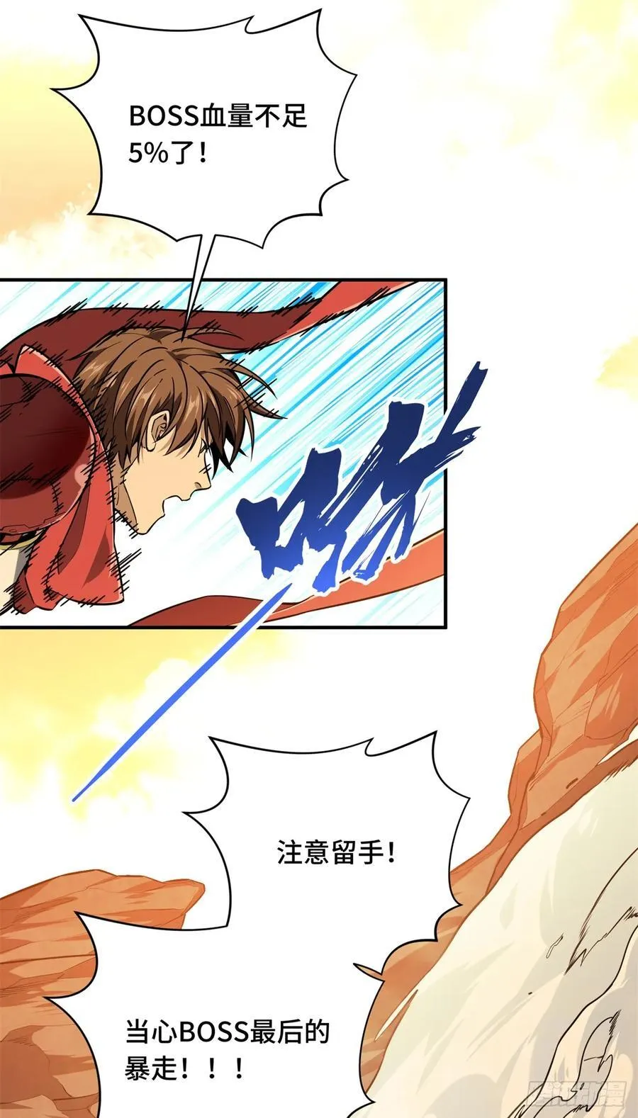 第209话 输出列表 第29页