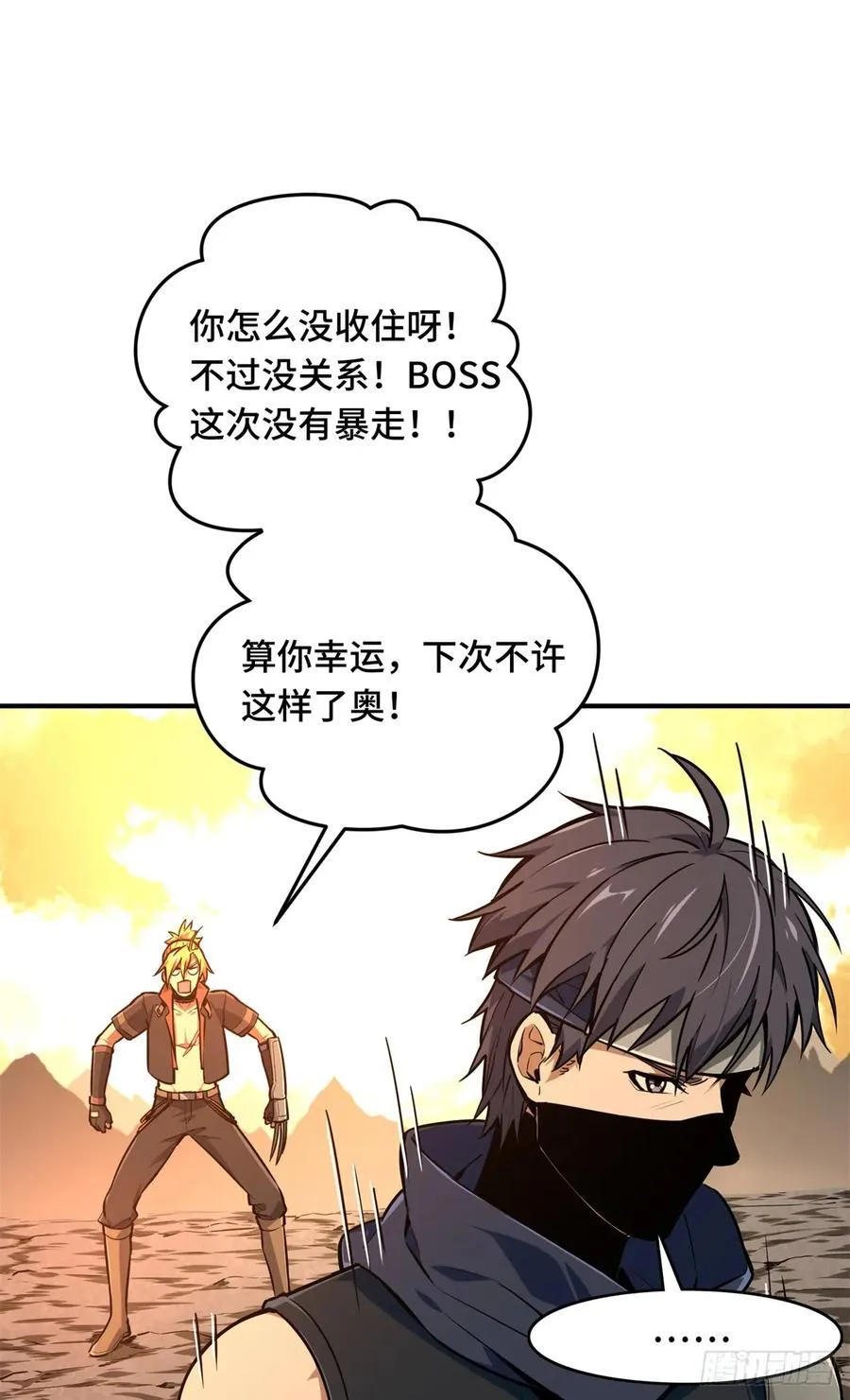 第209话 输出列表 第33页