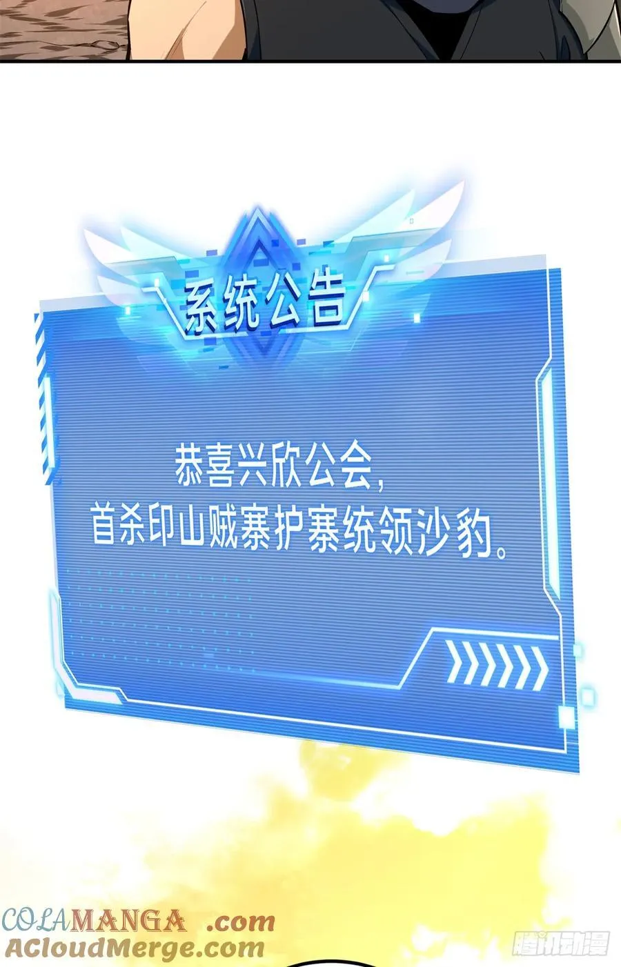 第209话 输出列表 第34页