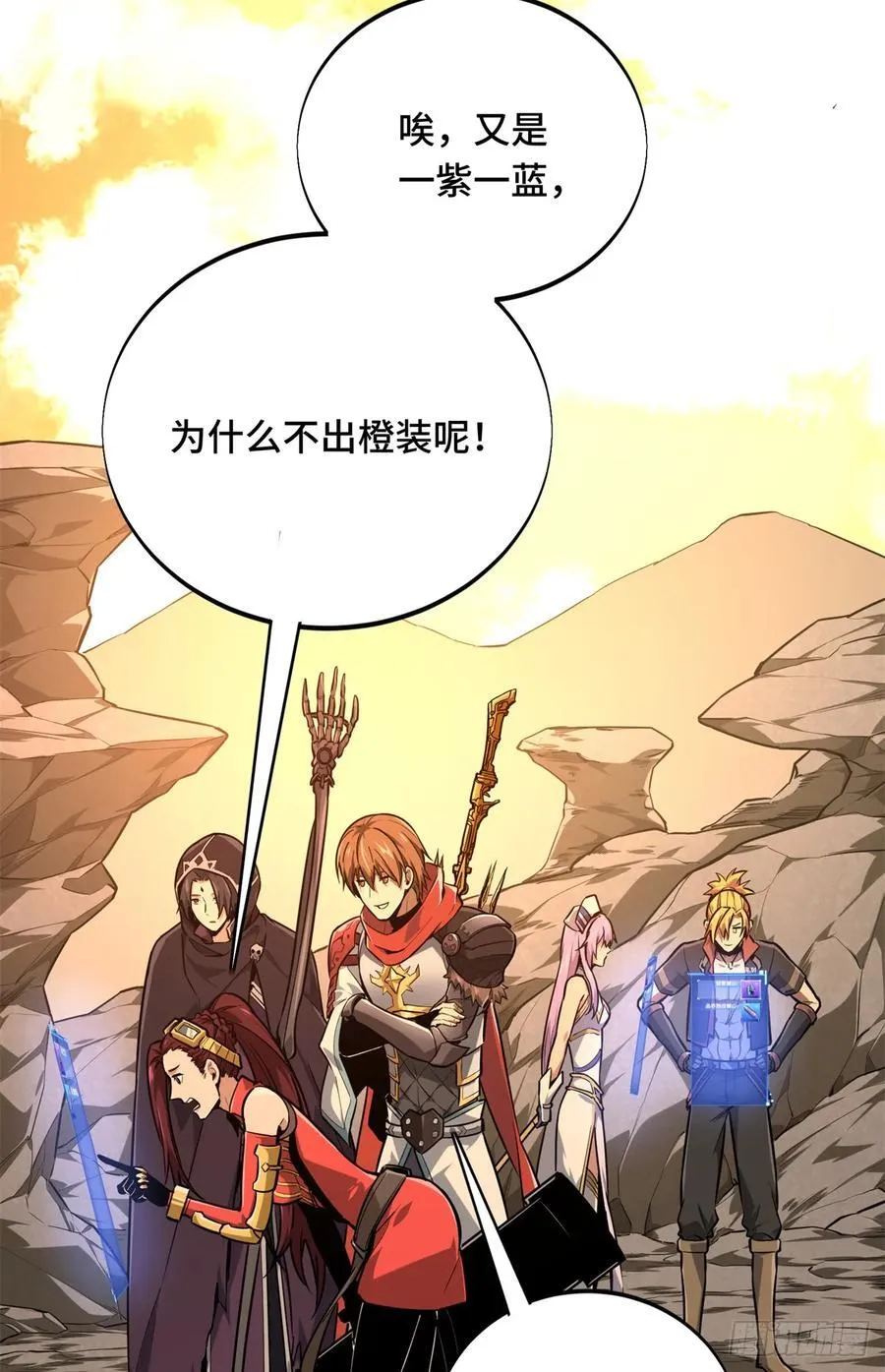 第209话 输出列表 第35页