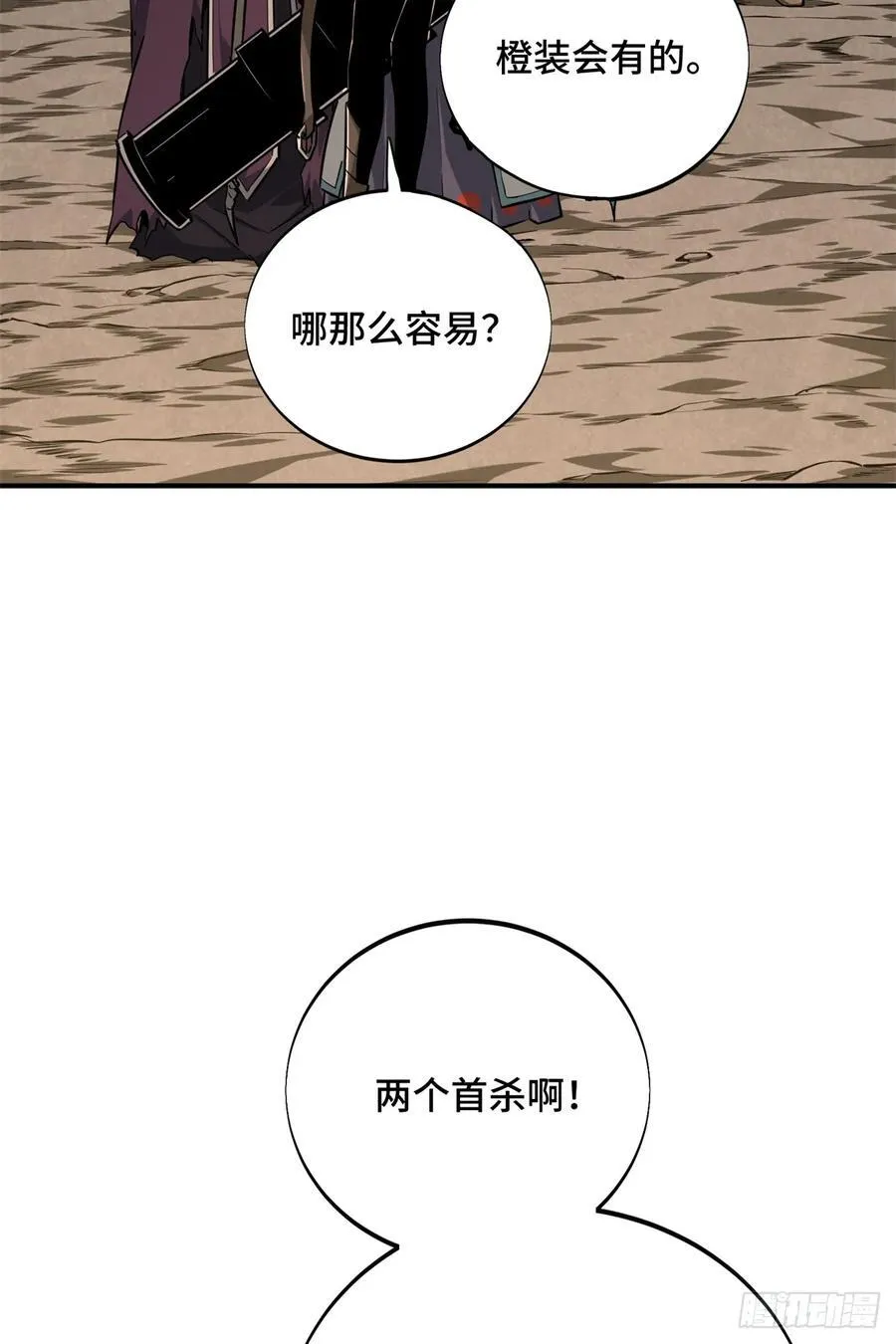 第209话 输出列表 第36页