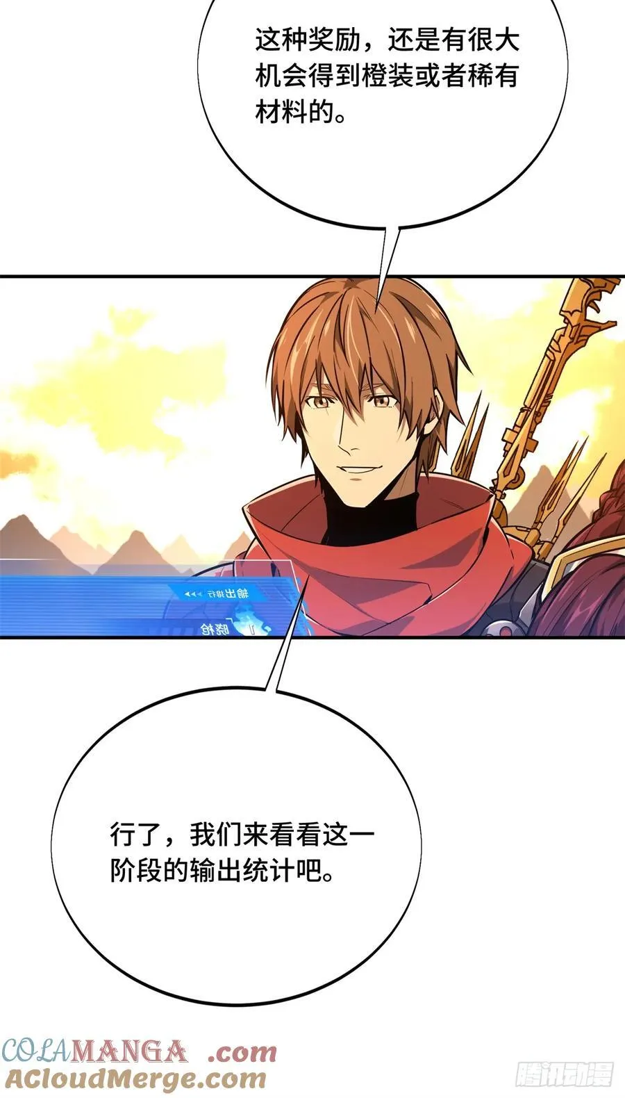 第209话 输出列表 第37页