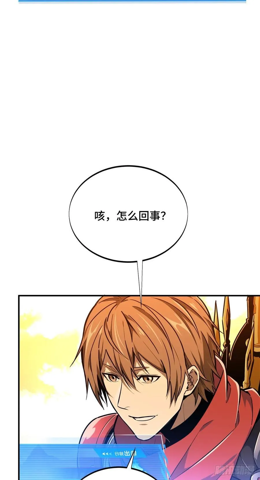 第209话 输出列表 第39页