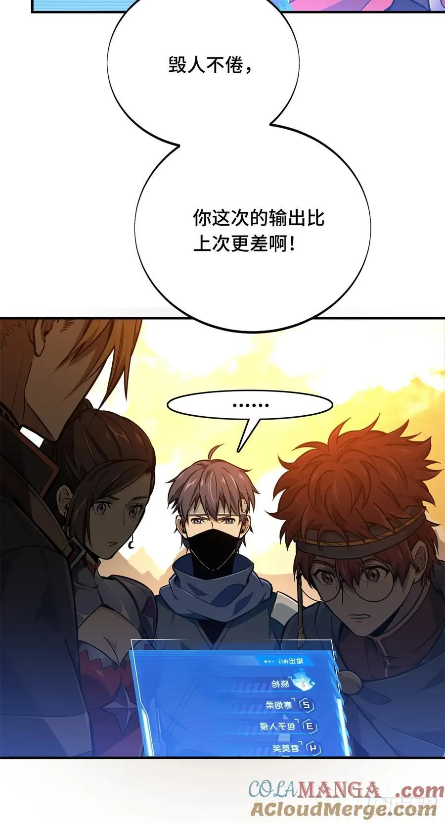 第209话 输出列表 第40页