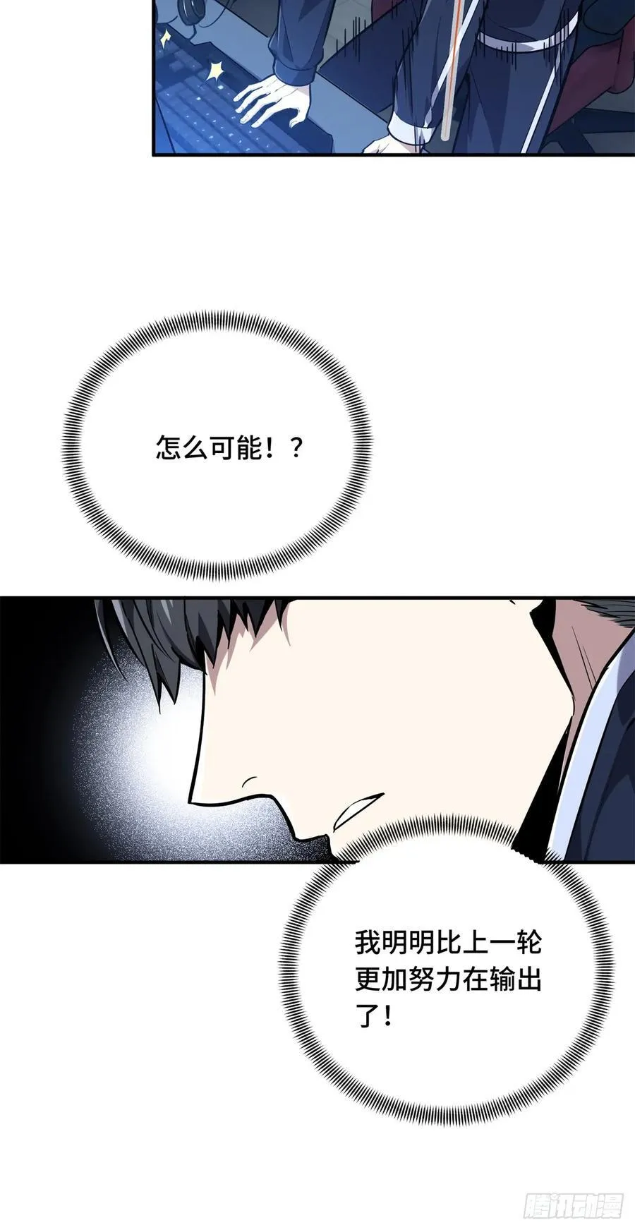 第209话 输出列表 第42页