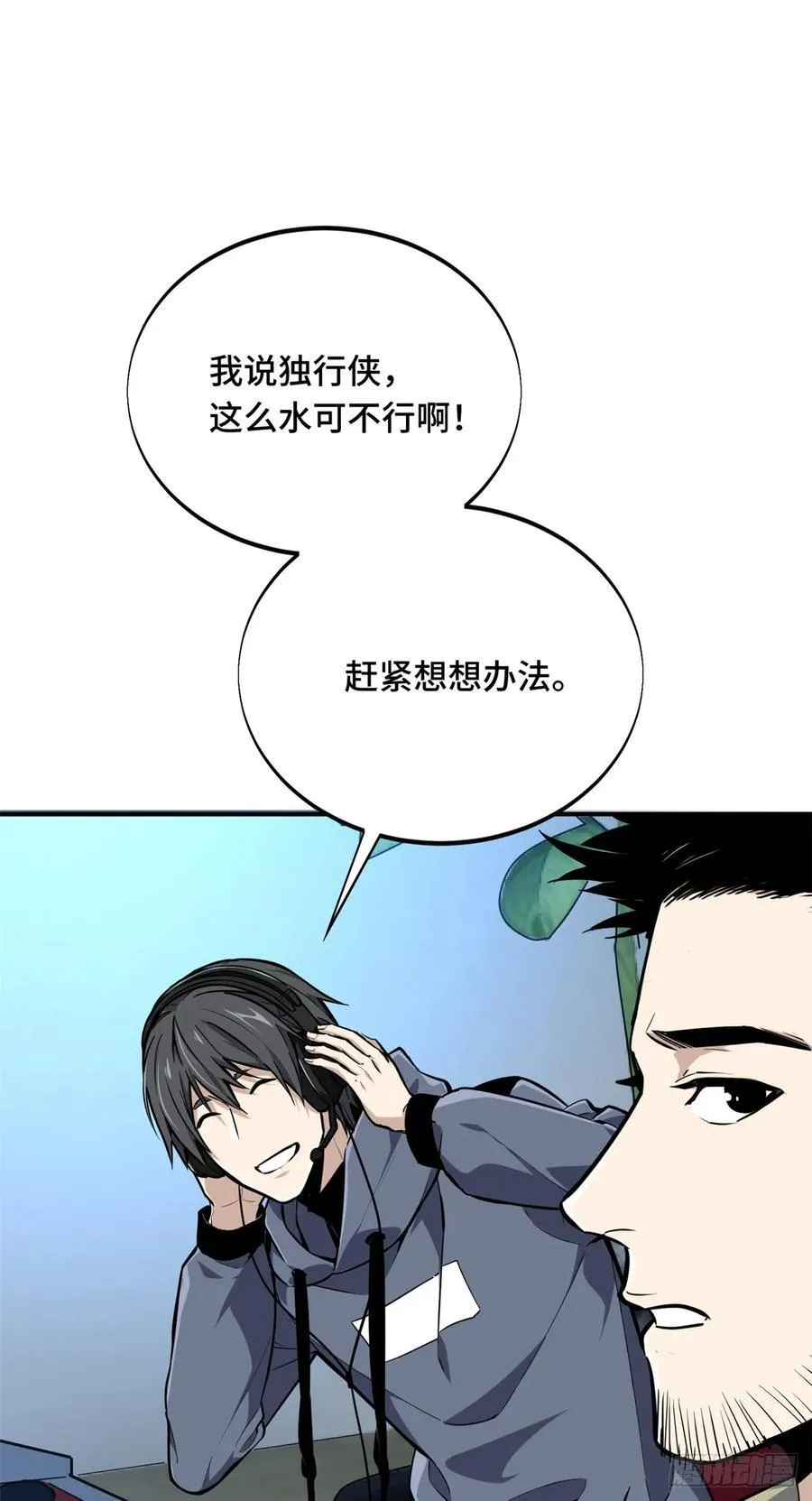 第209话 输出列表 第45页
