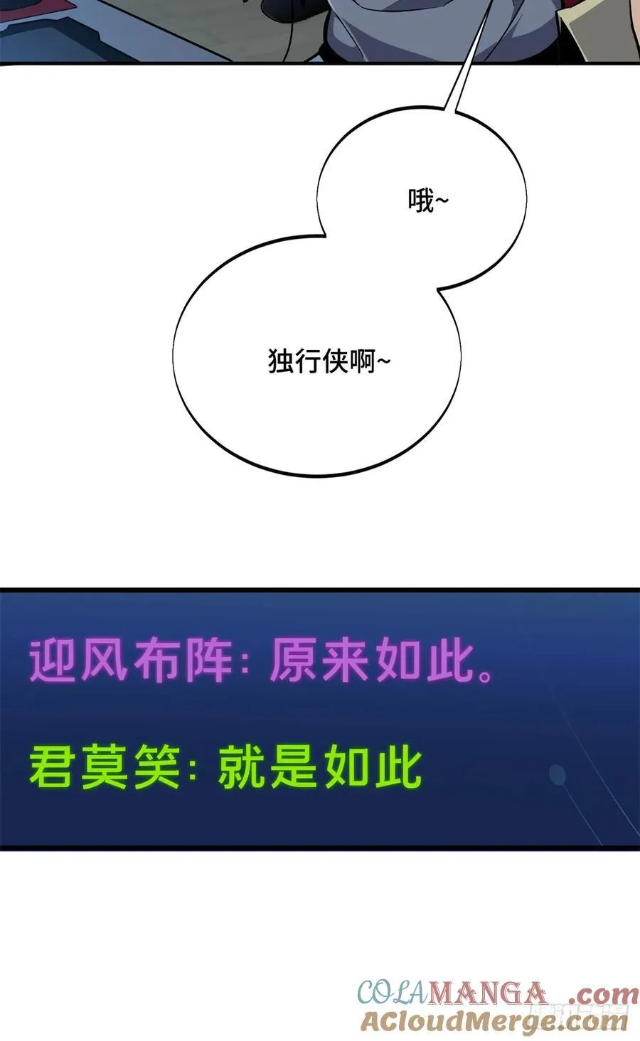 第209话 输出列表 第46页