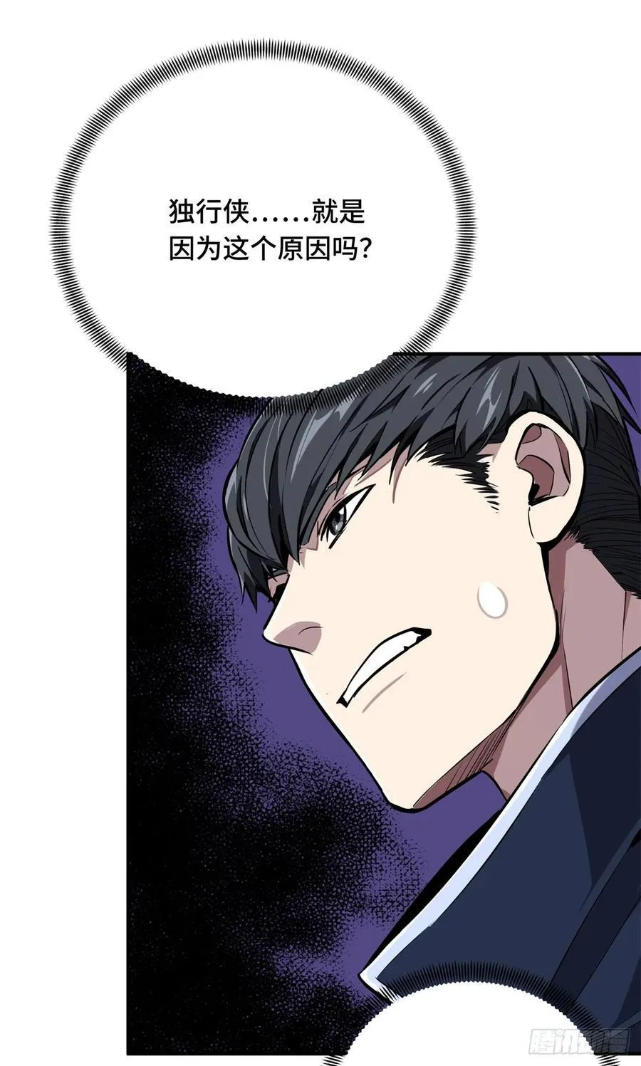 第209话 输出列表 第47页