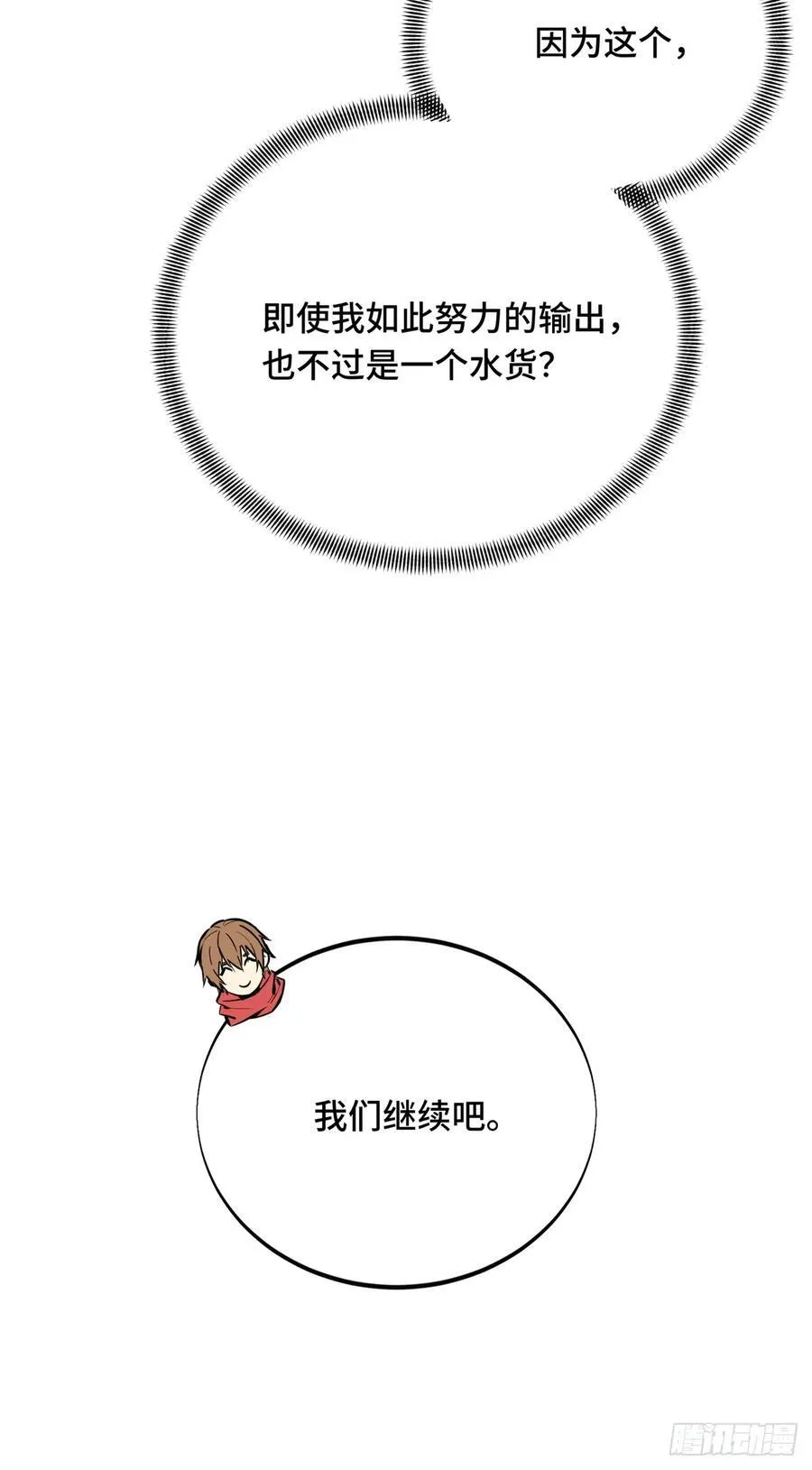 第209话 输出列表 第48页
