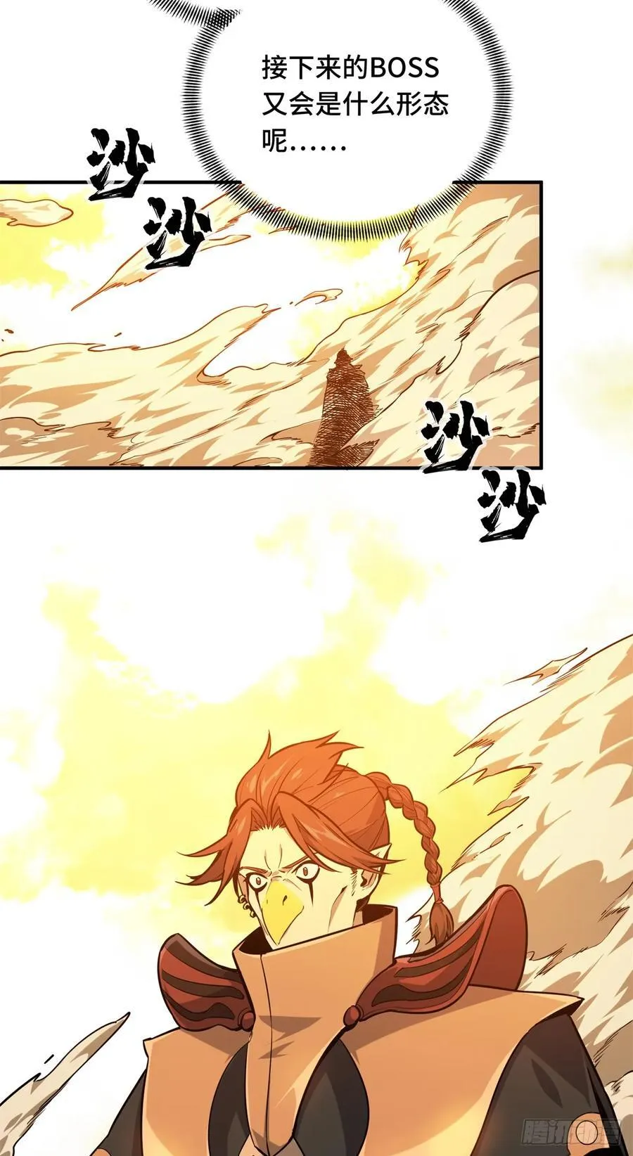 第209话 输出列表 第50页