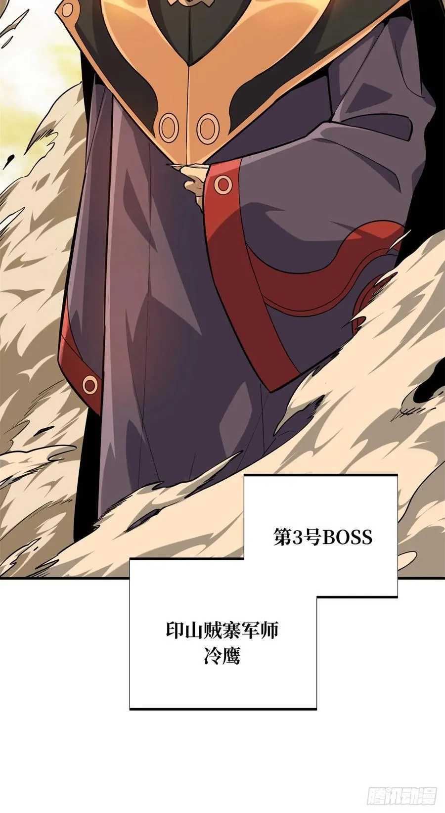 第209话 输出列表 第51页
