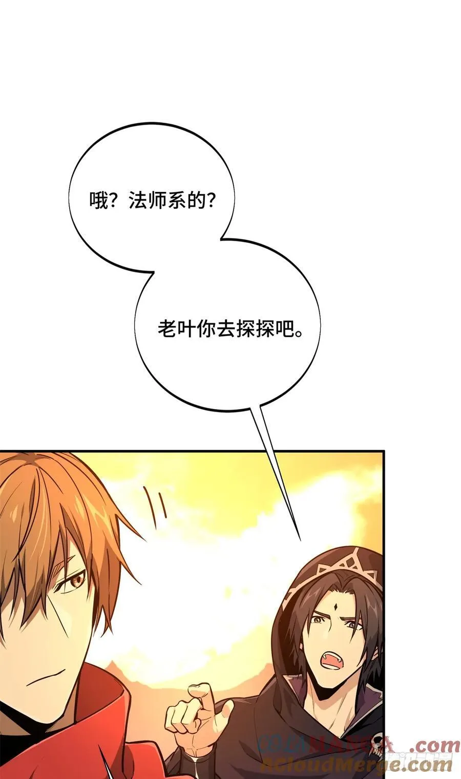 第209话 输出列表 第52页