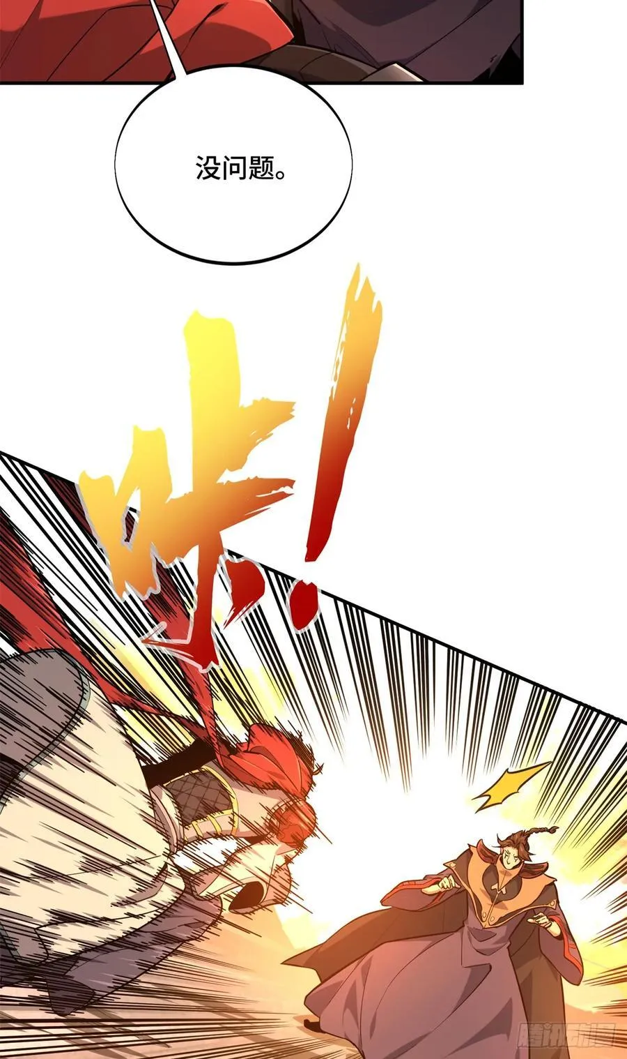 第209话 输出列表 第53页