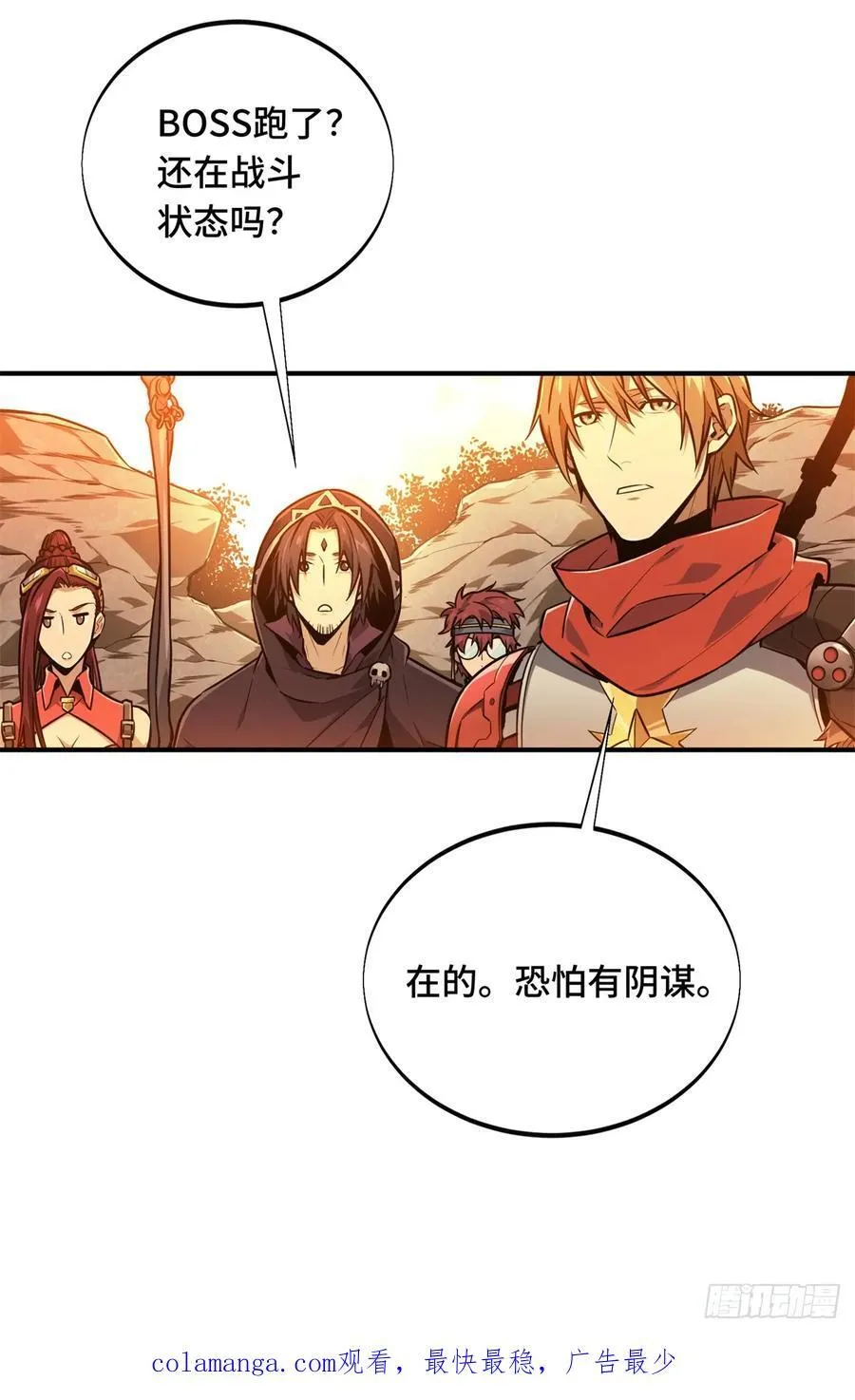第209话 输出列表 第60页