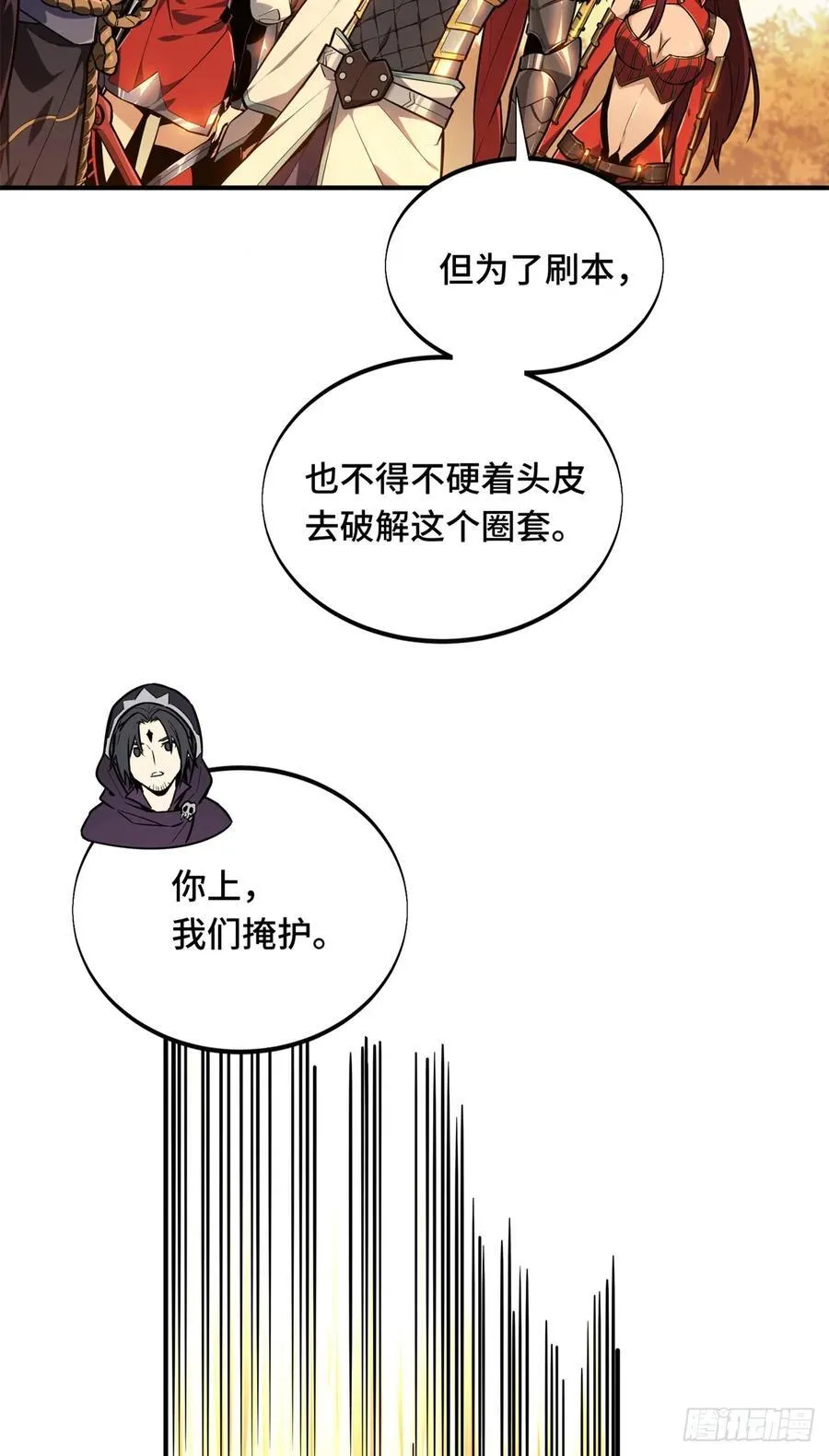 第209话 输出列表 第62页