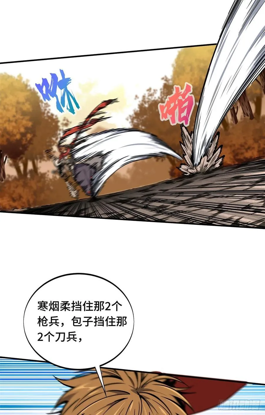 第210话 两个BOSS 第9页