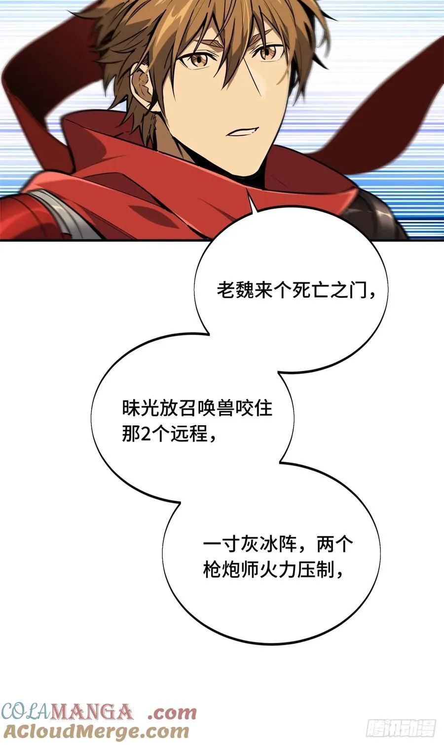 第210话 两个BOSS 第10页