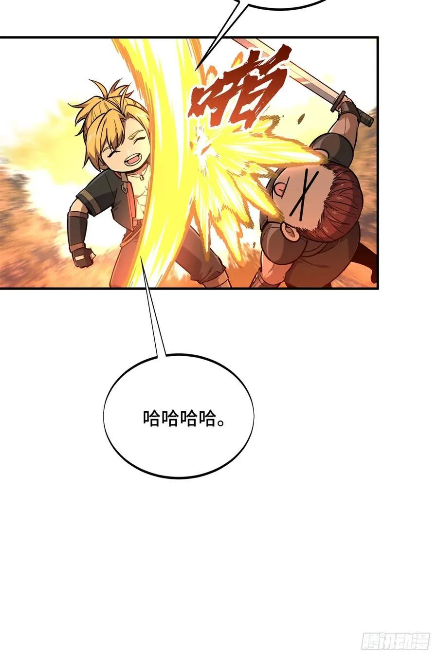 第210话 两个BOSS 第12页