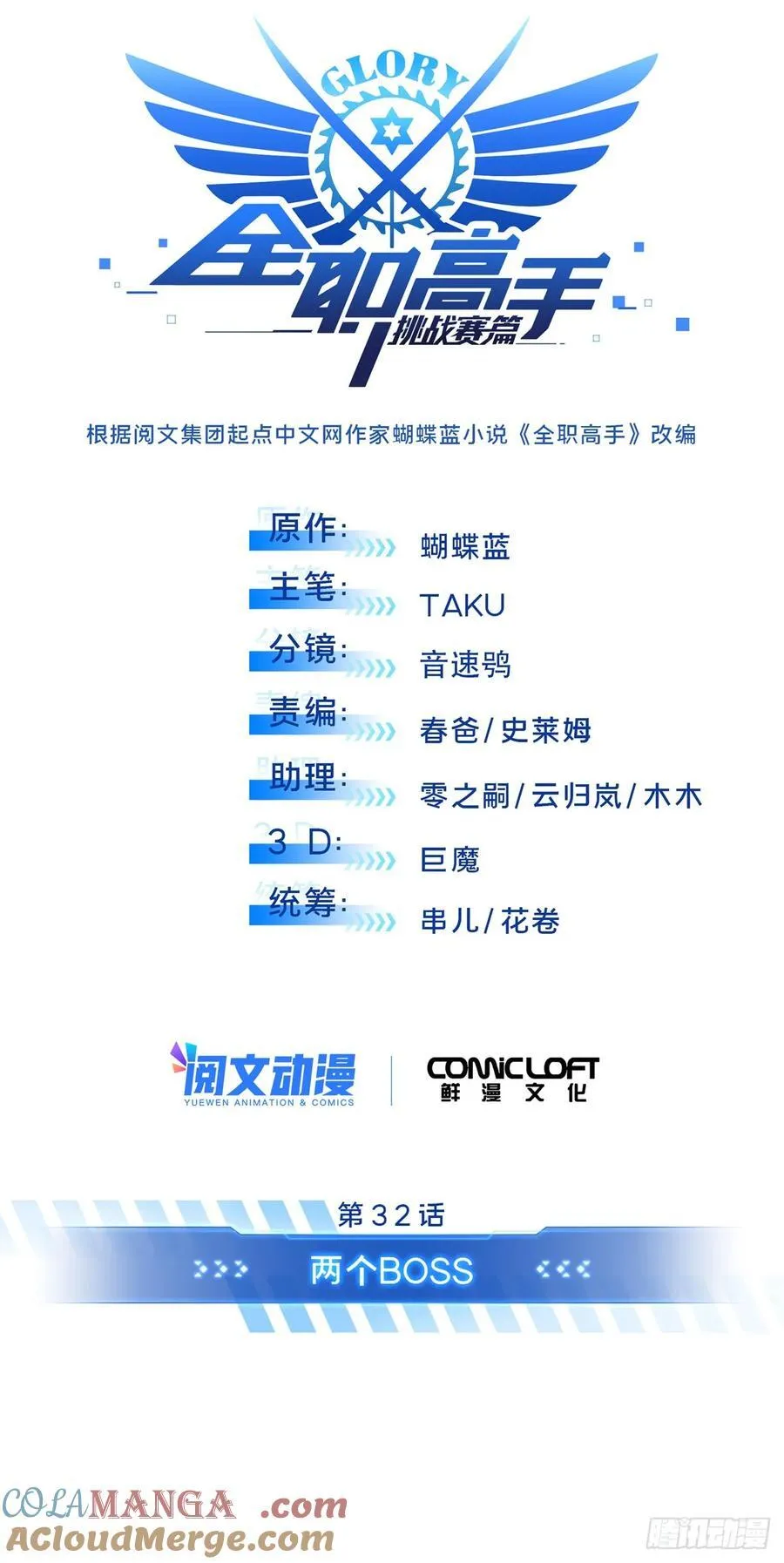 第210话 两个BOSS 第13页