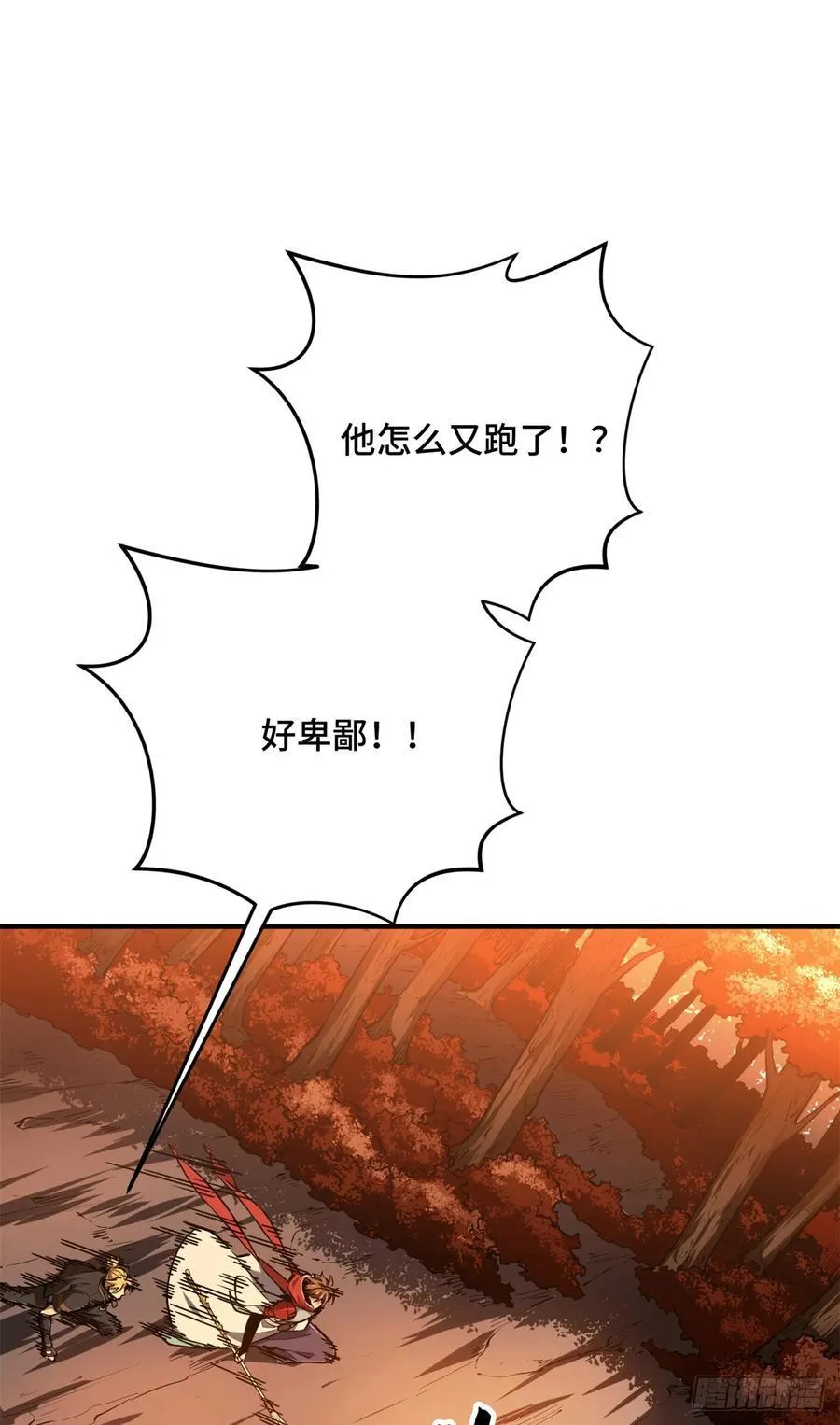 第210话 两个BOSS 第15页
