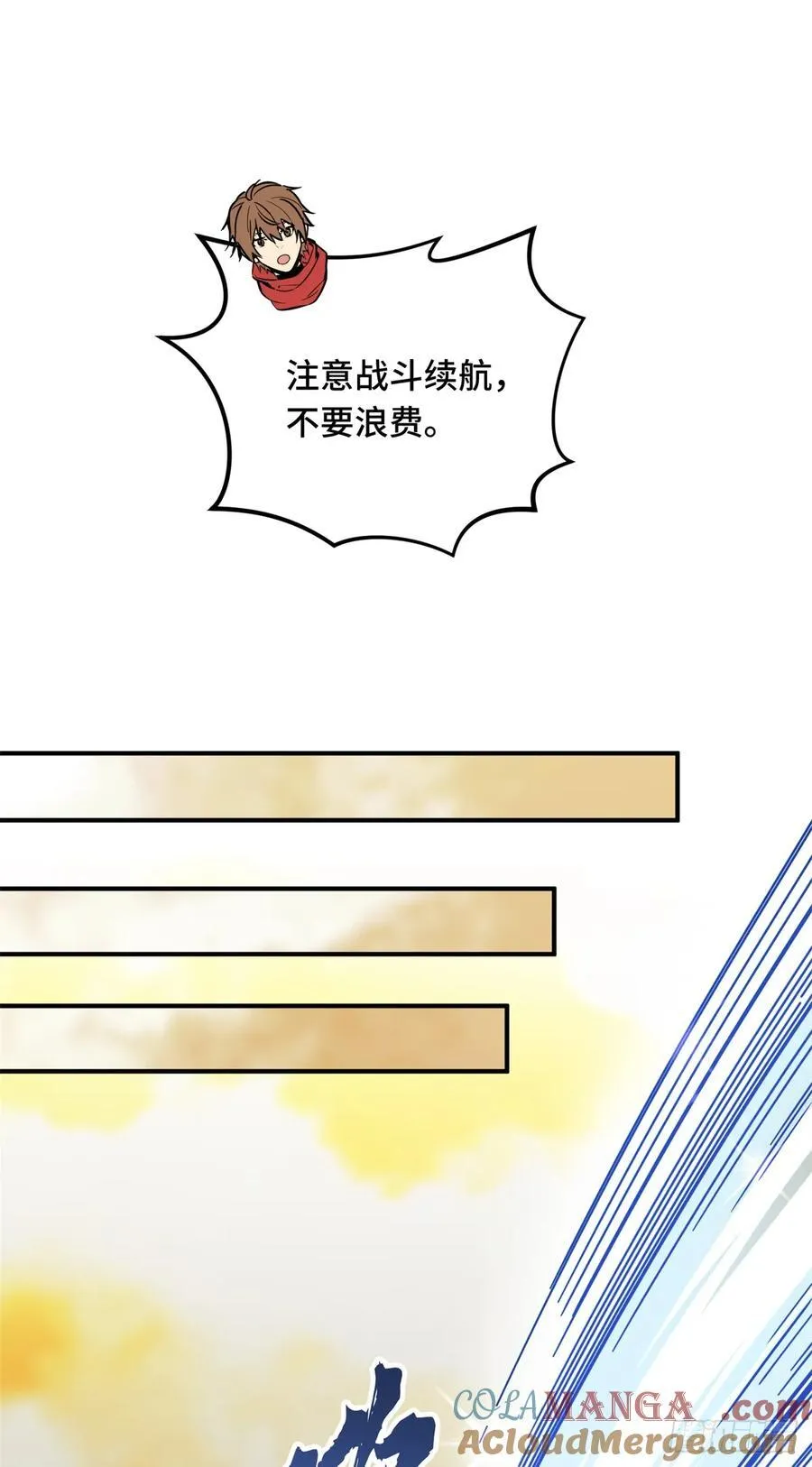 第210话 两个BOSS 第19页