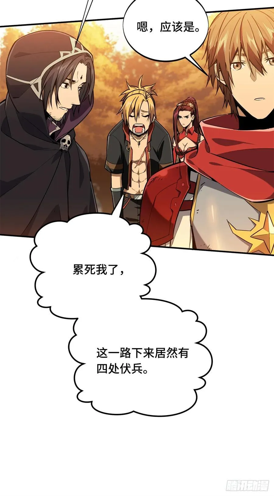 第210话 两个BOSS 第21页