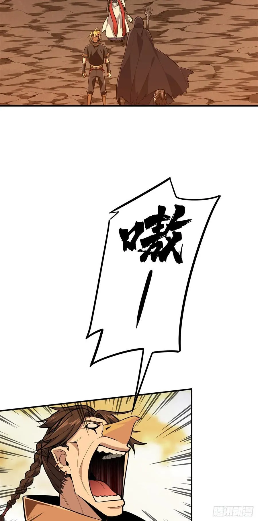 第210话 两个BOSS 第23页