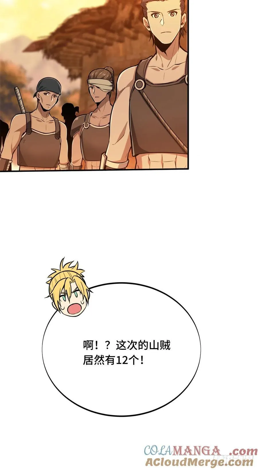第210话 两个BOSS 第25页