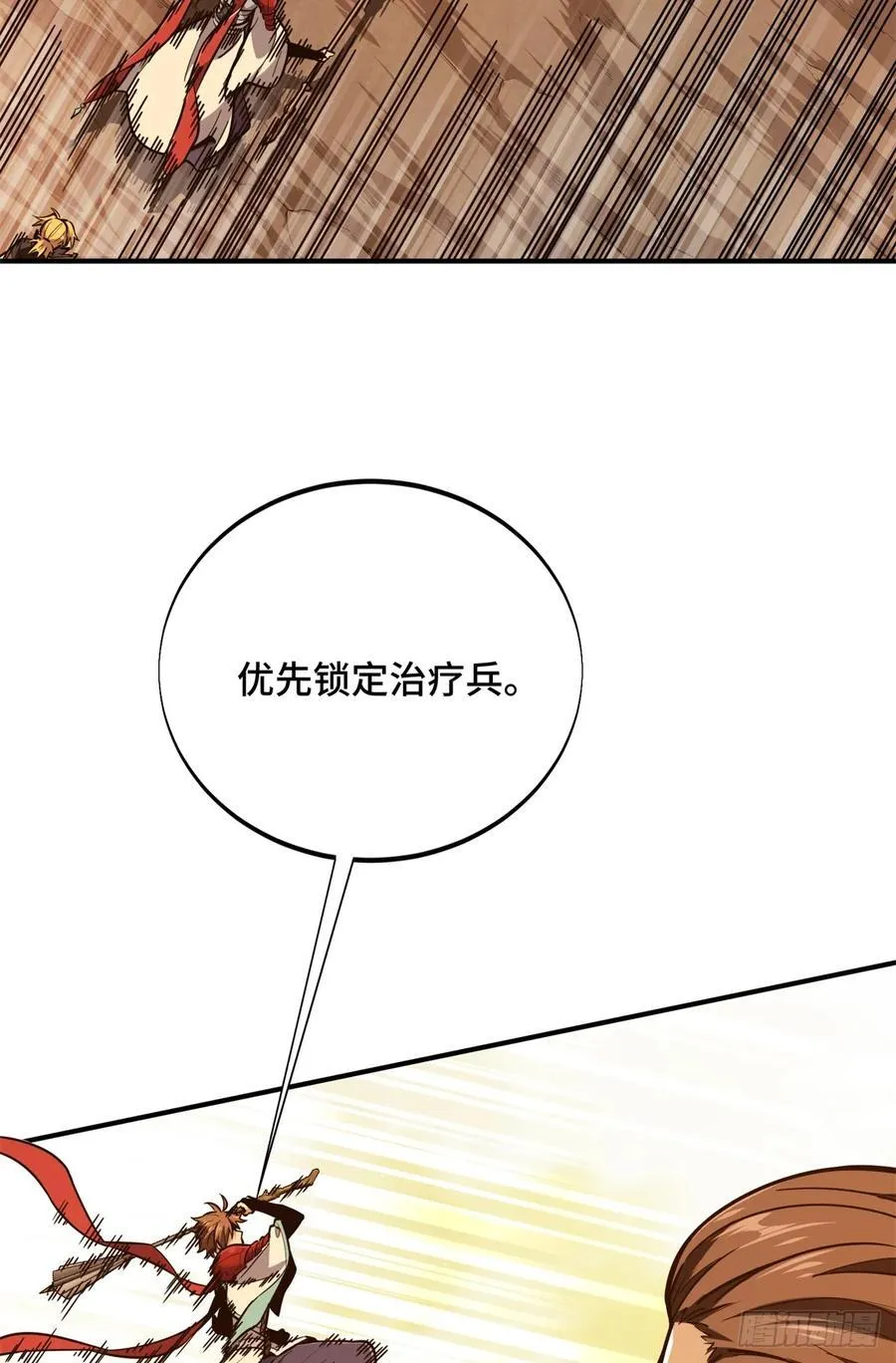 第210话 两个BOSS 第27页